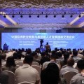 固原多国嘉宾探讨中欧职教合作：既成就彼此，也惠及世界